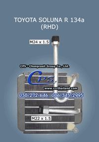 Toyota-Soluna-r134a evaporator